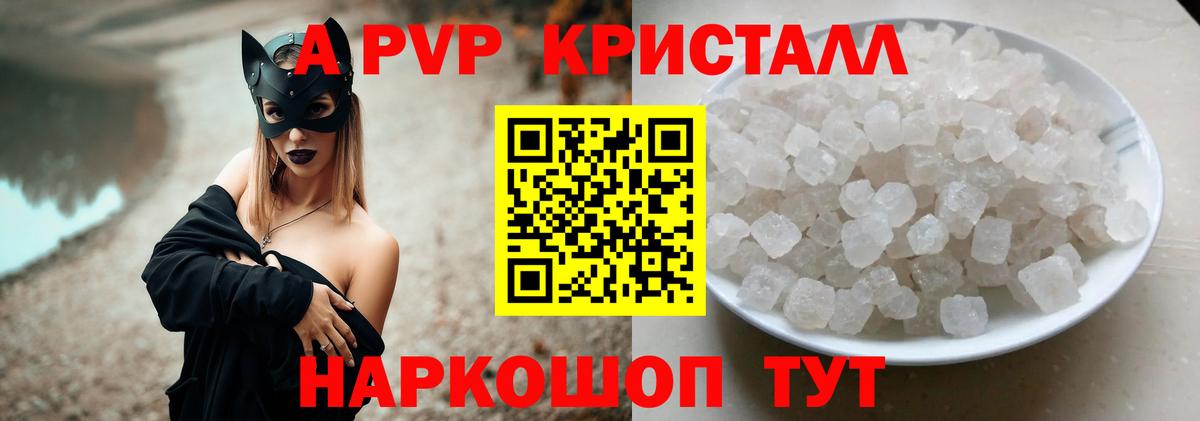 даркнет сайт  Alpha PVP  A-PVP крисы CK  Вход с VPN  А ПВП мука  Альфа ПВП мука  Армавир 