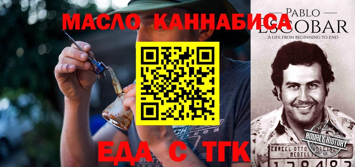 Печенье с ТГК марихуана  Вход с VPN  Армавир 