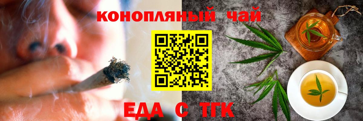 Canna-Cookies марихуана Армавир