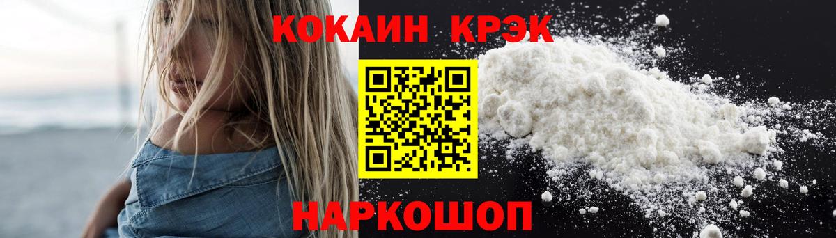 КОКАИН Перу Армавир