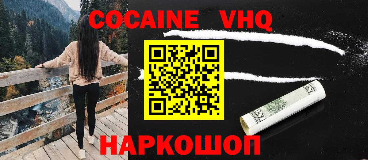 КОКАИН Колумбийский  Кокаин 99%  Армавир  Вход с VPN 
