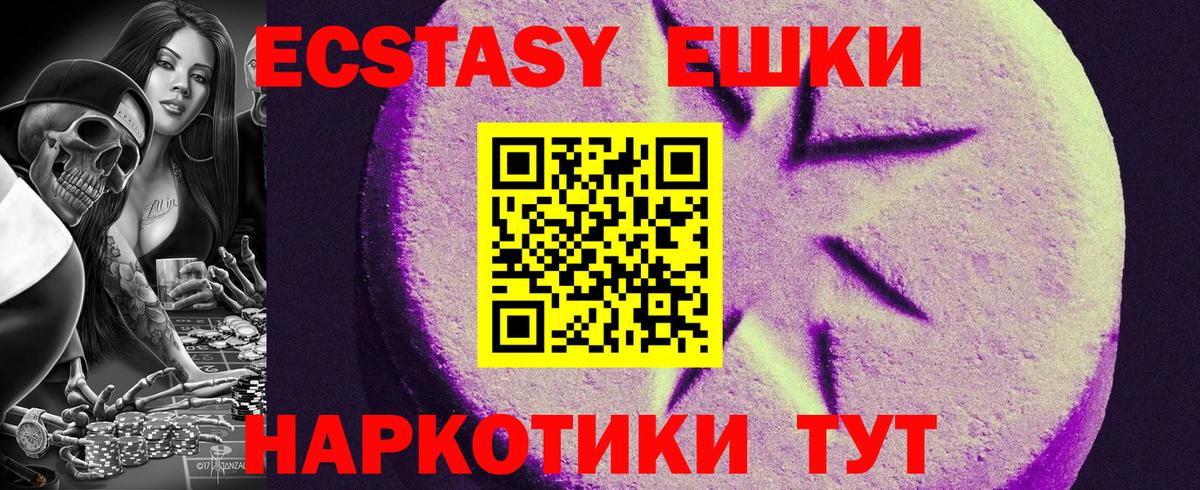ЭКСТАЗИ  Вход с VPN  Армавир  Ecstasy VHQ  ЭКСТАЗИ Дубай 