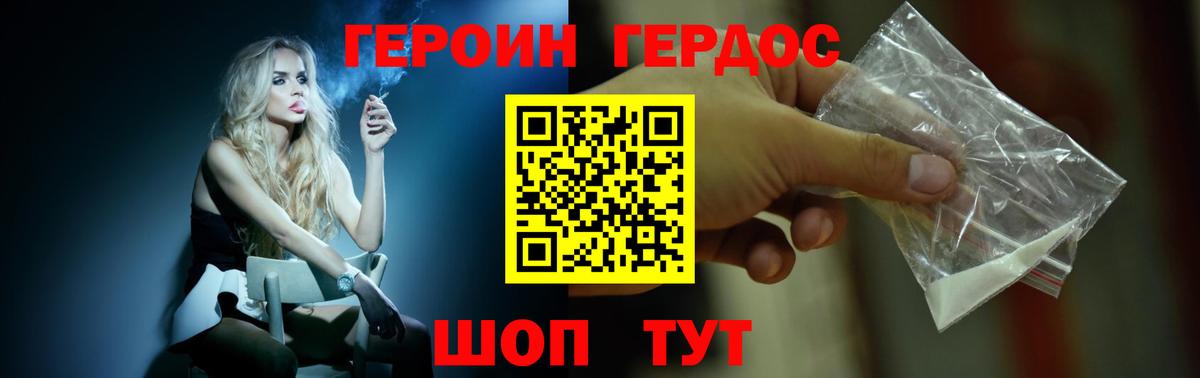 Армавир  Героин Афган  Вход с VPN 