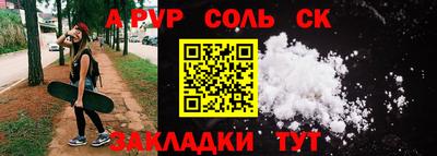 соль курить ск Ликино-Дулёво