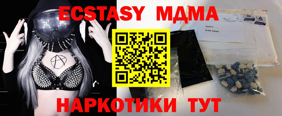 MDMA  МДМА VHQ  Вход с VPN  Армавир 