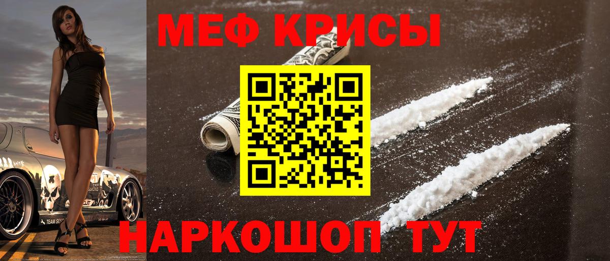 Мефедрон мука  МЯУ-МЯУ  Вход с VPN  Армавир  OMG онион  МЕФ кристаллы  купить закладку 