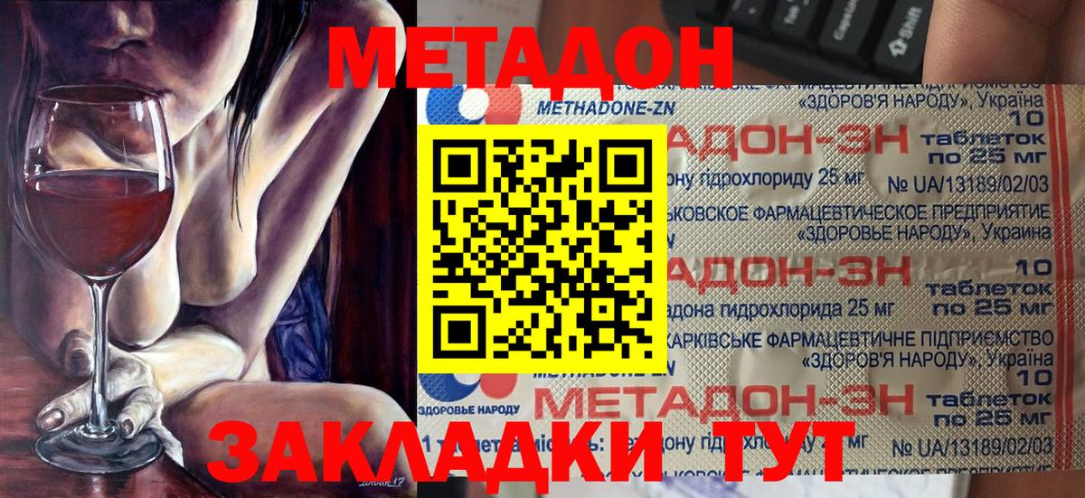 Метадон белоснежный  Вход с VPN  Армавир 