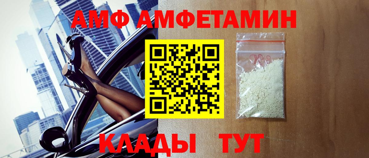 МЕТАМФЕТАМИН мет Армавир