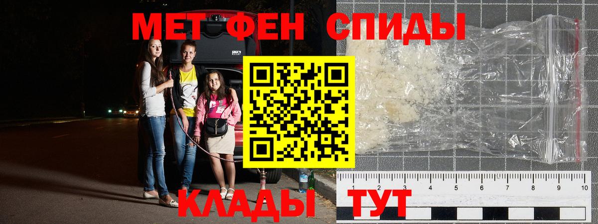 МЕТАМФЕТАМИН Methamphetamine  Вход с VPN  Армавир 