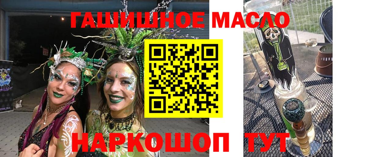Дистиллят ТГК вейп с тгк  закладки  Армавир  Вход с VPN  Дистиллят ТГК жижа 